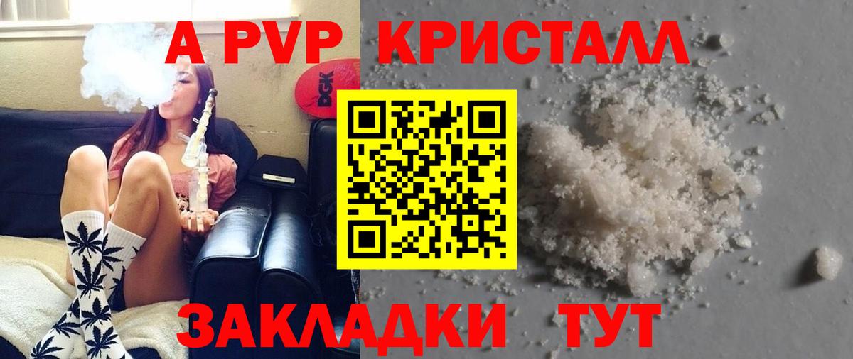 APVP кристаллы  Альфа ПВП СК КРИС  Санкт-Петербург  Вход с VPN  Альфа ПВП  APVP мука 