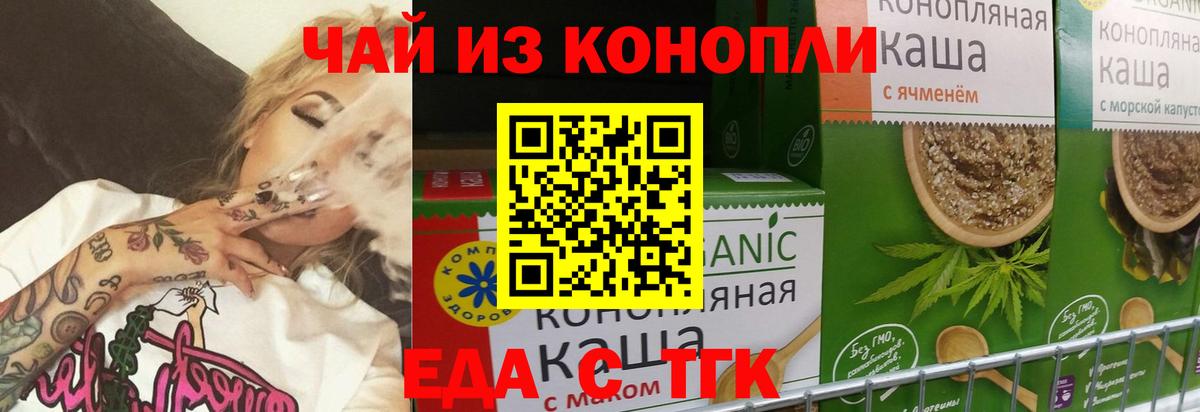 Cannafood конопля  Вход с VPN  Санкт-Петербург 