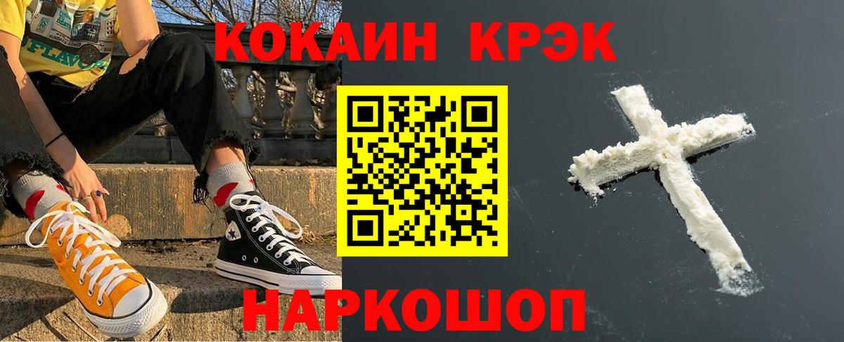 Санкт-Петербург  COCAIN 98%  COCAIN  Вход с VPN 