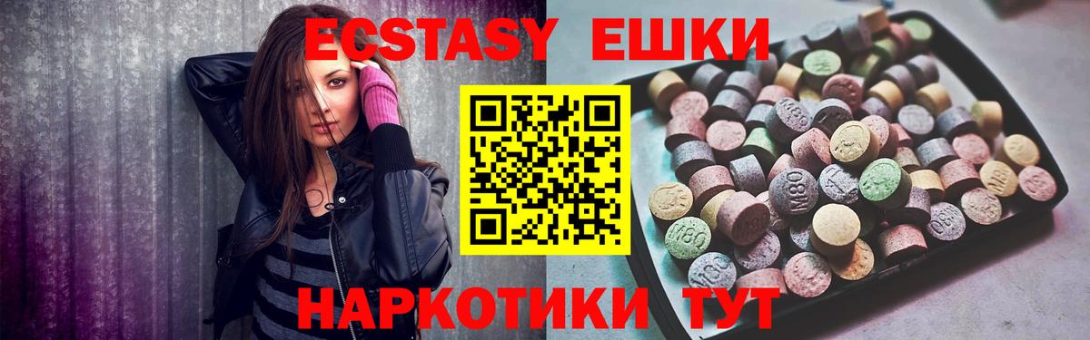 купить наркотики цена  Вход с VPN  Санкт-Петербург  blacksprut ТОР  Ecstasy 300 mg 
