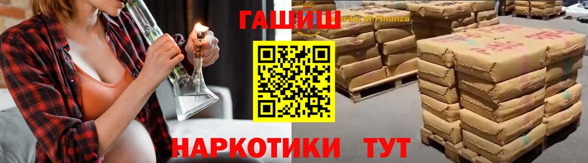 Санкт-Петербург  ГАШ гашик  Гашиш индика сатива  Вход с VPN 