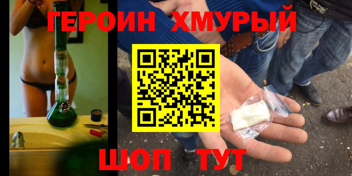 ГЕРОИН Афган  Героин  Санкт-Петербург  Вход с VPN 