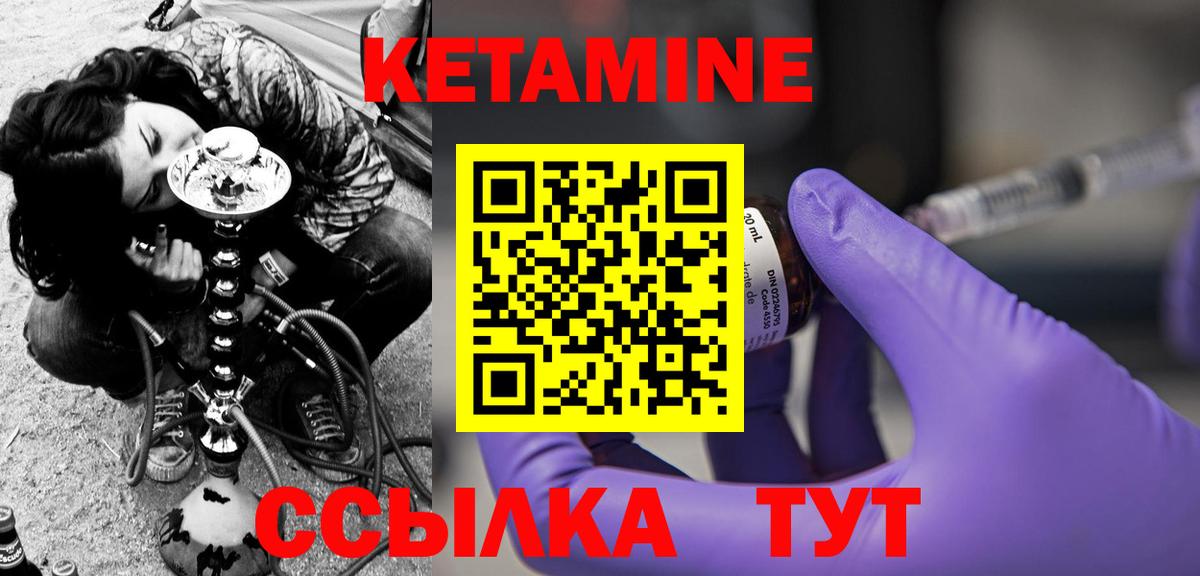 Кетамин ketamine  Вход с VPN  Санкт-Петербург  Кетамин ketamine 