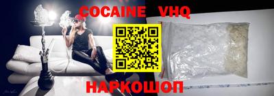 кокаин VHQ Бузулук