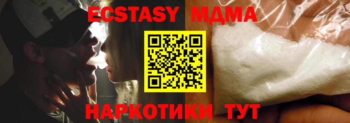 МДМА  MDMA crystal  МДМА VHQ  Вход с VPN  Санкт-Петербург 