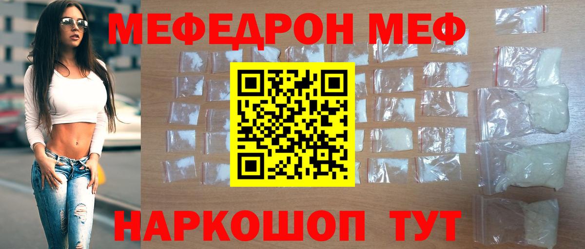 МЕФ  купить наркотики сайты  Вход с VPN  Мефедрон мяу мяу  Санкт-Петербург  Мефедрон 4 MMC 