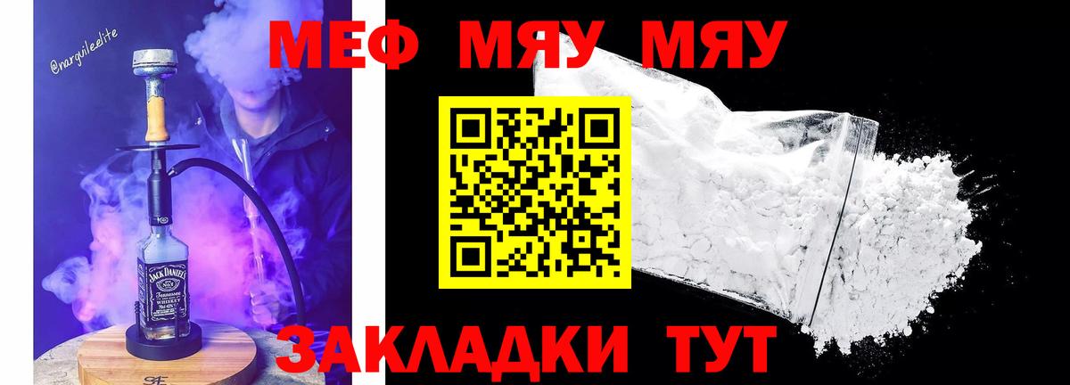 Меф мука Санкт-Петербург