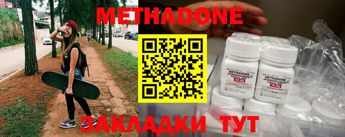 МЕТАДОН белоснежный Санкт-Петербург