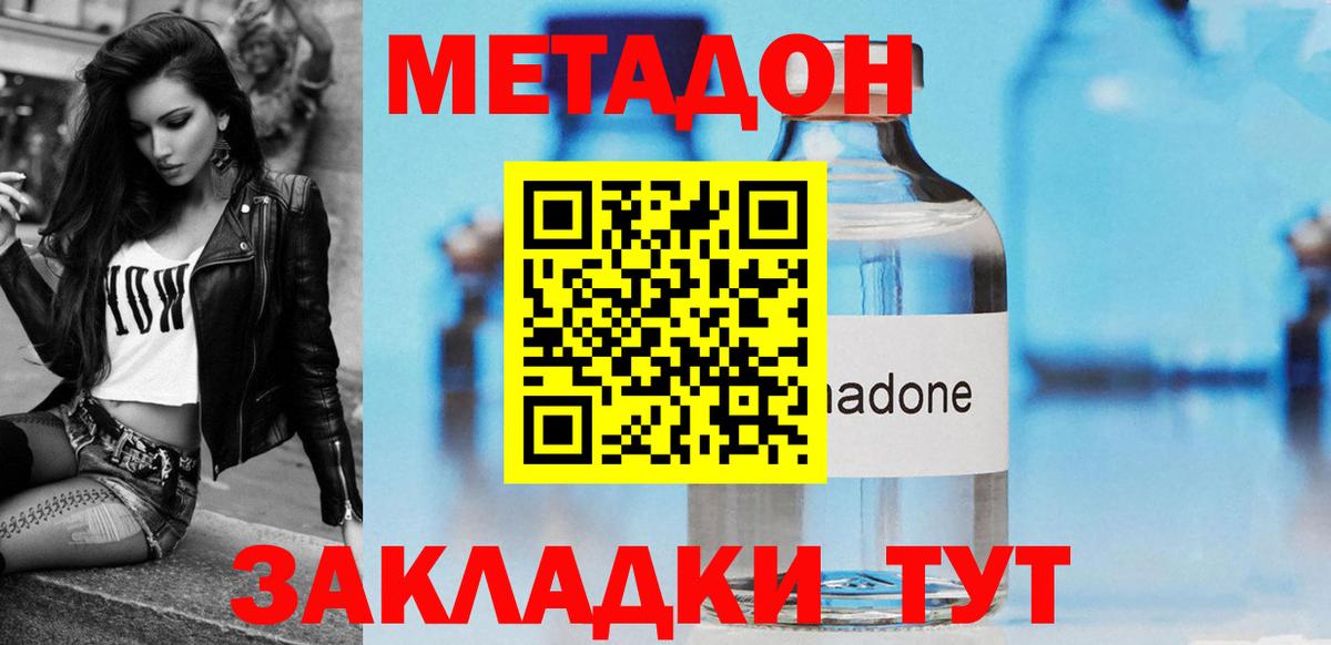 Санкт-Петербург  Метадон methadone  Вход с VPN 