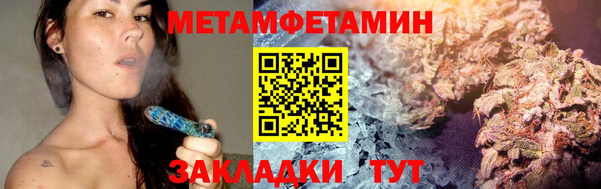 МЕТАМФЕТАМИН пудра Санкт-Петербург