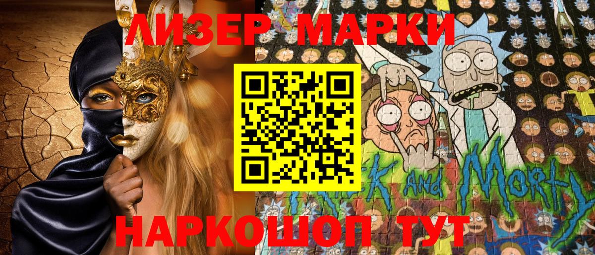 Марки 25I-NBOMe 1,8мг Санкт-Петербург
