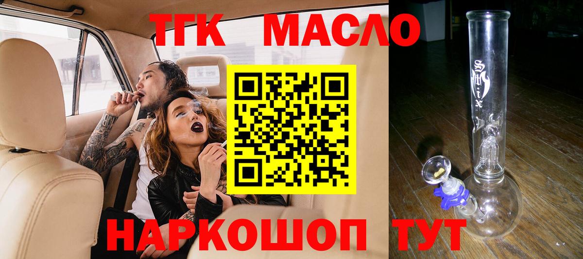 Дистиллят ТГК THC oil Санкт-Петербург