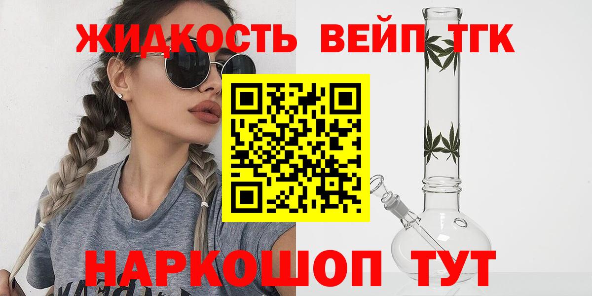 Дистиллят ТГК гашишное масло  Вход с VPN  Санкт-Петербург 