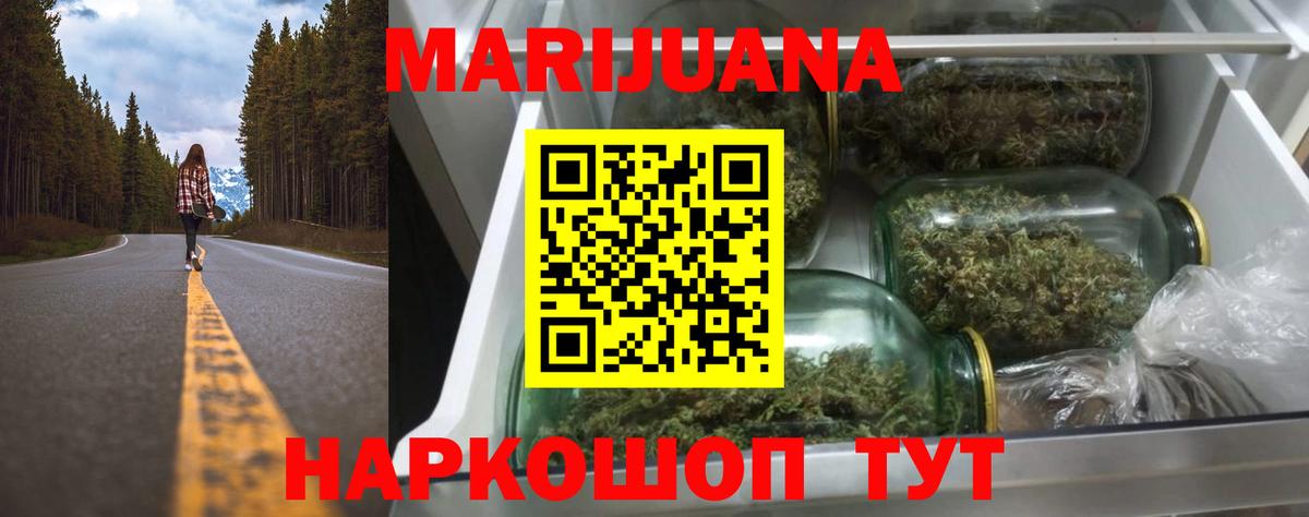Бошки Шишки конопля Санкт-Петербург