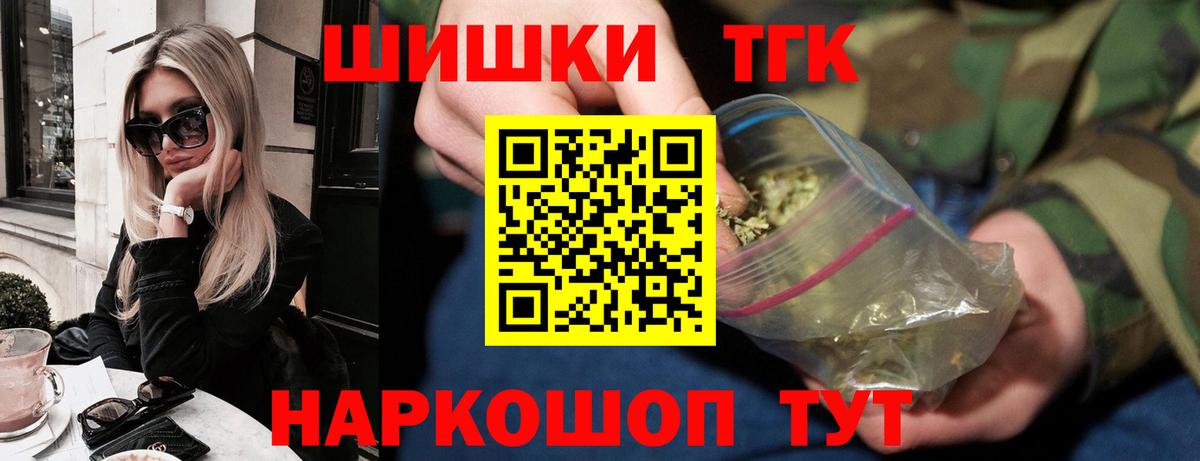 Бошки марихуана конопля  Вход с VPN  Каннабис планчик  Санкт-Петербург 